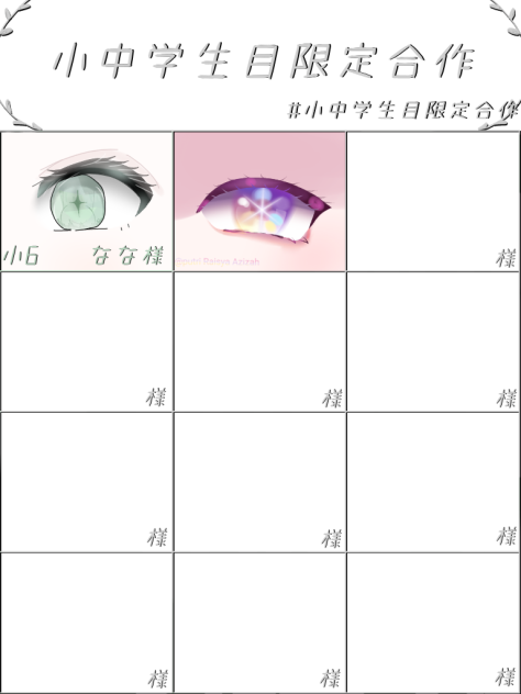 eye collab againnn