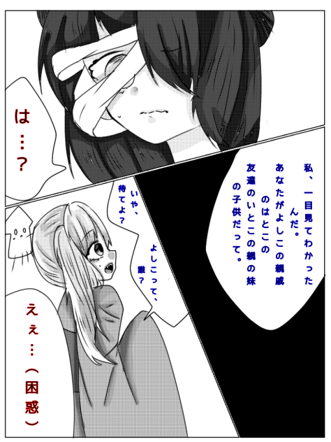 カオスになった…