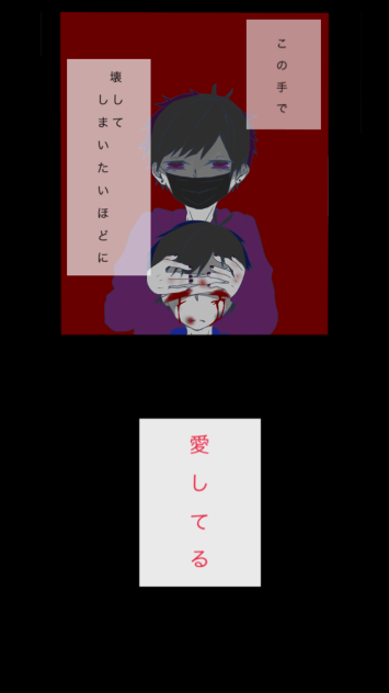 ※闇 自分絵一カラ