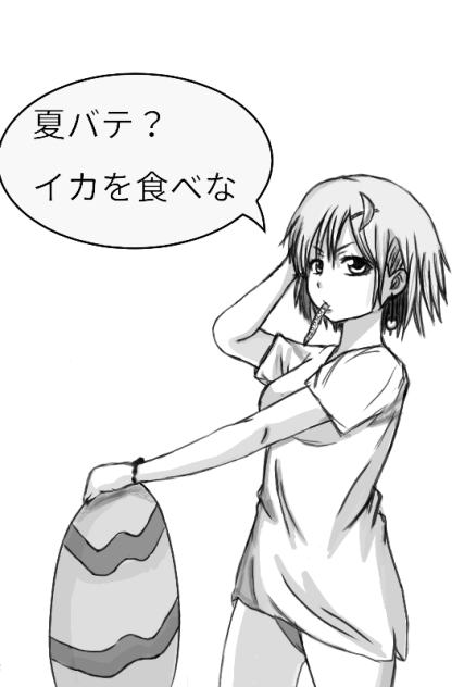 夏バテ？イカで疲労回復！