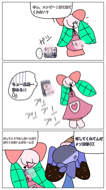 何してくれてんだ(((