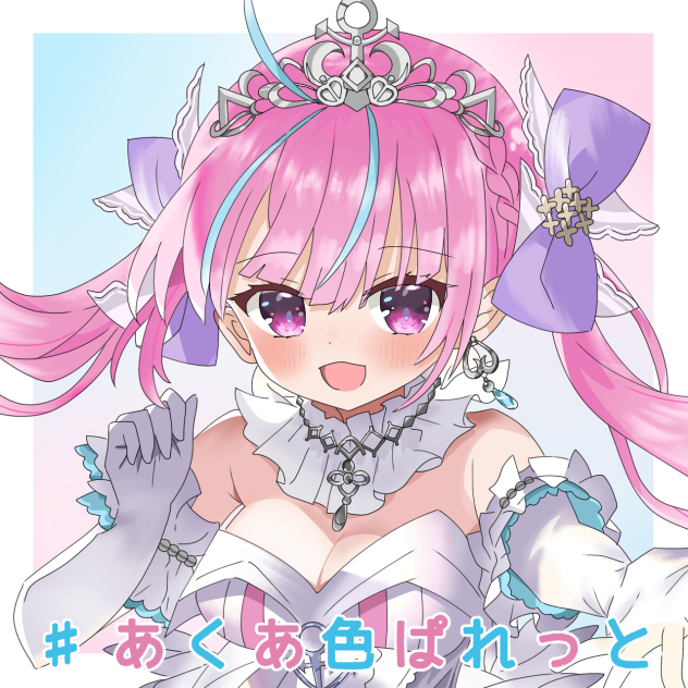 ♯あくあ色ぱれっと