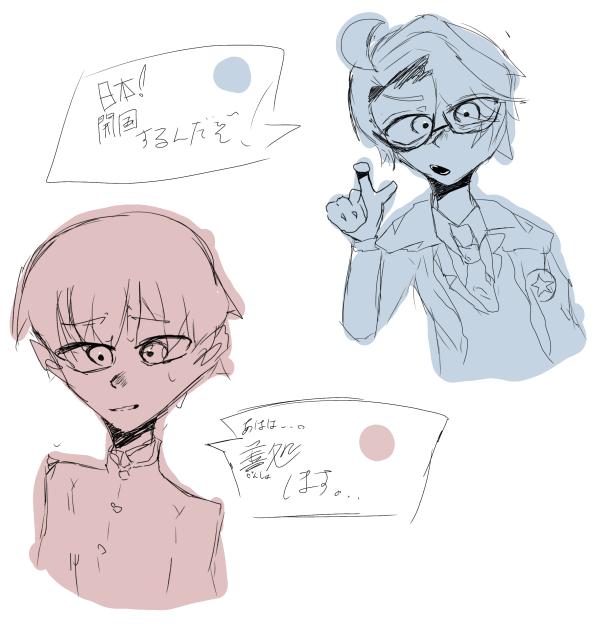 かぁいこくしてぇ