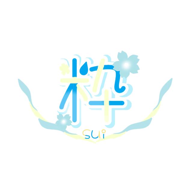 ロゴリク2【粋様】