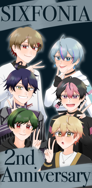 シクフォニ2周年！