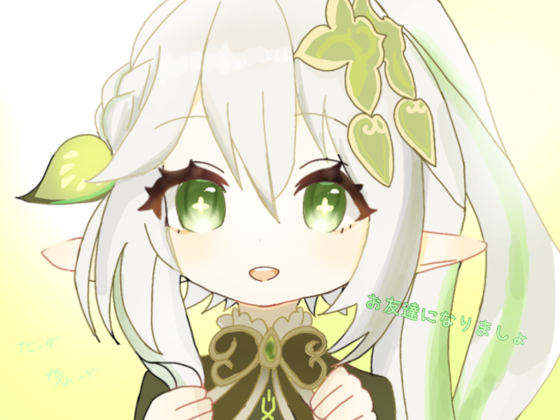ナヒーダ