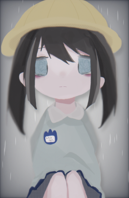 一人ぼっち