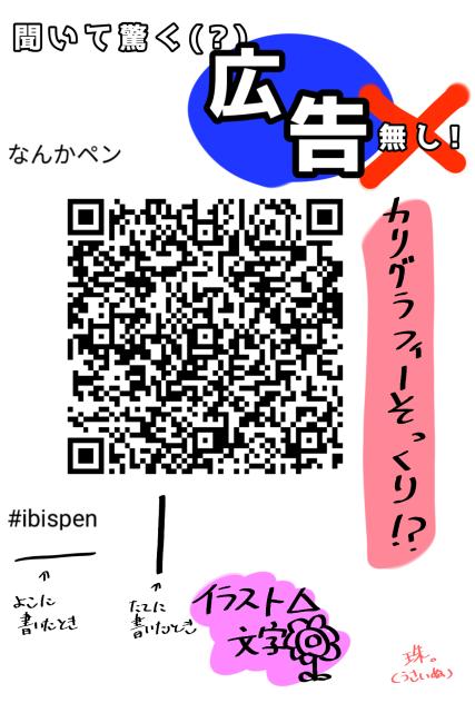 ペン配布!!