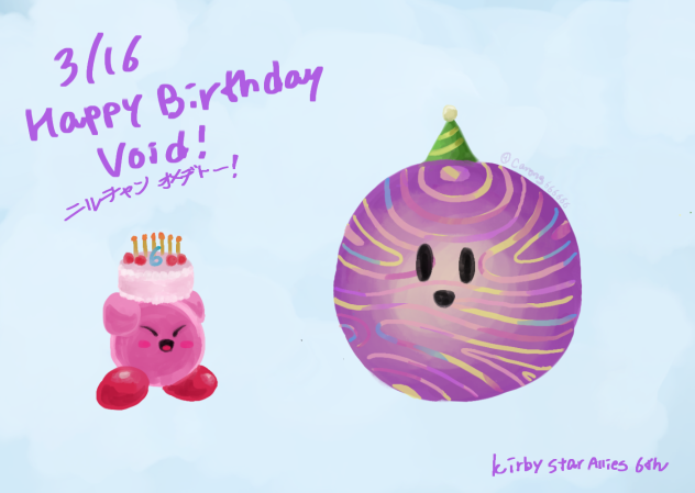 Happy Birthday Void!ニルチャンおめでとう♡