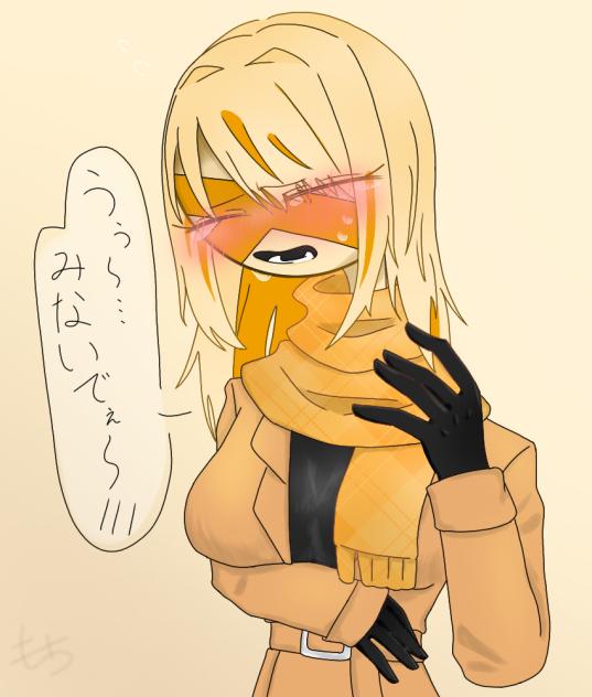 かわいい…
