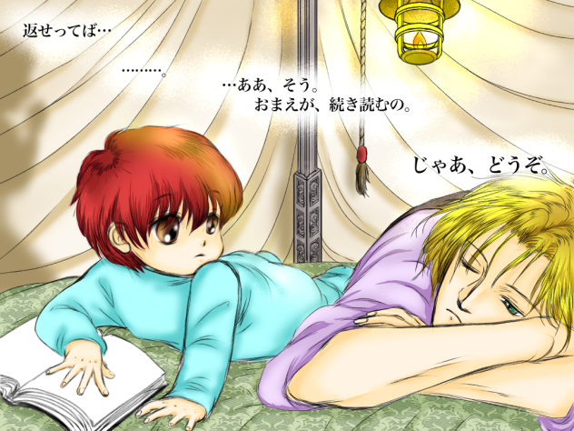 天蓋付きベッドの中で