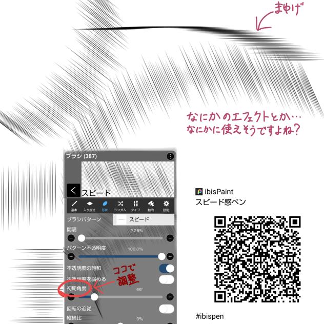 スピード感ペン
