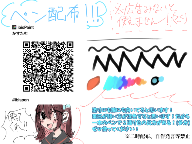 ぺん - ibisPaint