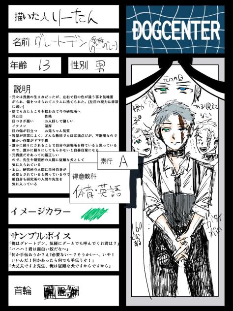 キャラ募3　上げ直し