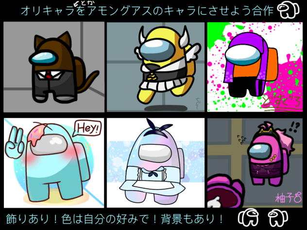 あもあす合作