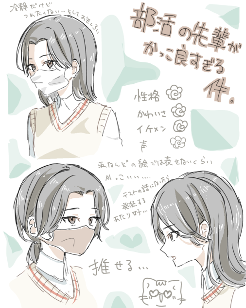 部活の先輩がカッコ良すぎる件。
