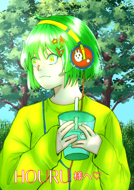 HOURU様へ♡