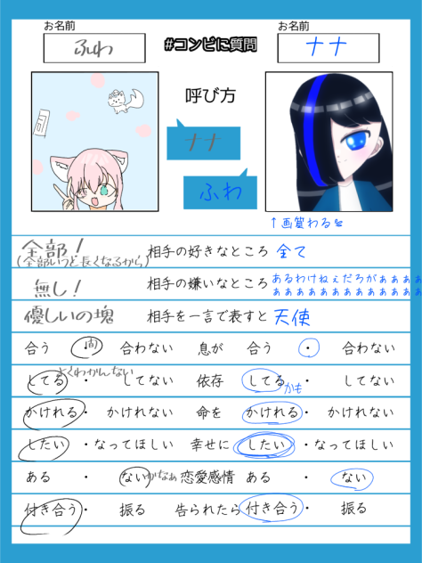 #コンビに質問　だゼ☆