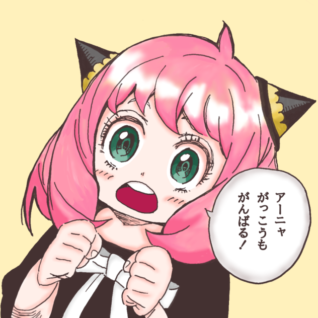 アーニャ　アイビスで色塗りしてみた