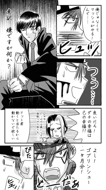 ランス君にドッキリ仕掛けよう漫画３