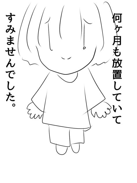 謝罪