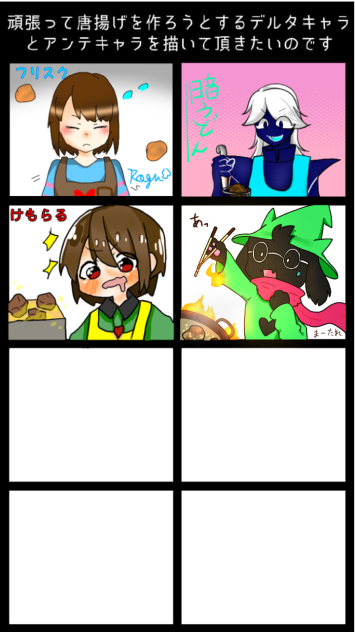 唐揚げ作るラルセイ