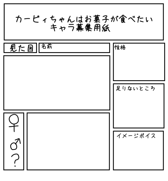 応募用紙