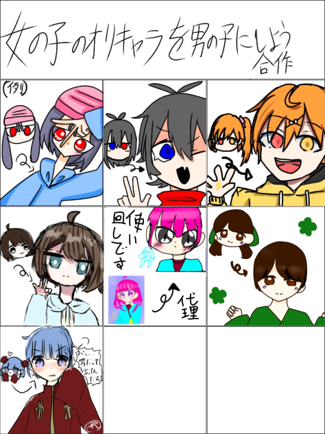 男体化ァァァァ！