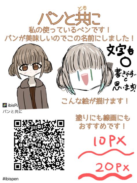 ぱんさいこーーー！