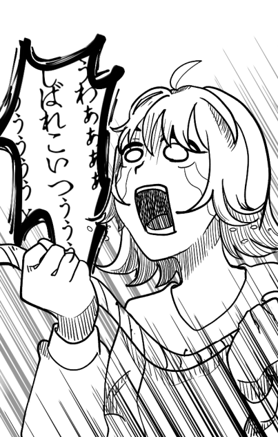 うわぁぁぁぁ縛るぞこいつぅぅぅぅぅ線画