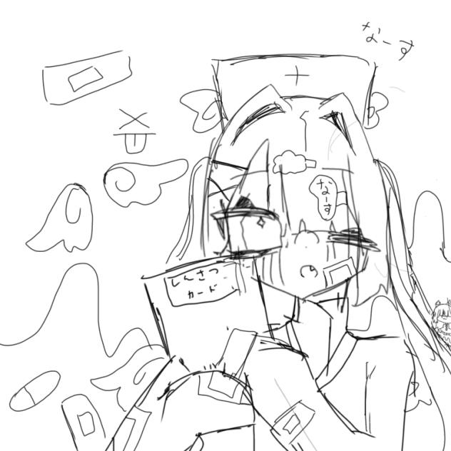 めろなーす
