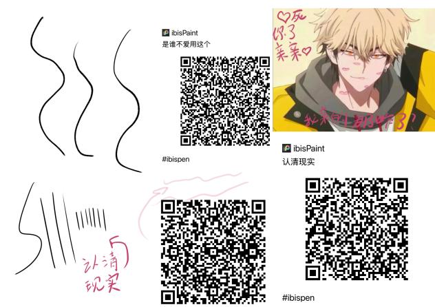 笔刷来喽！！！