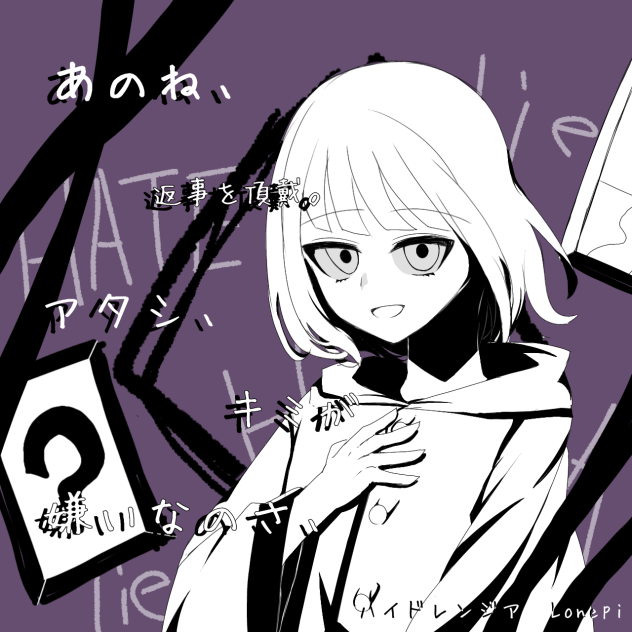 ハイドレンジア
