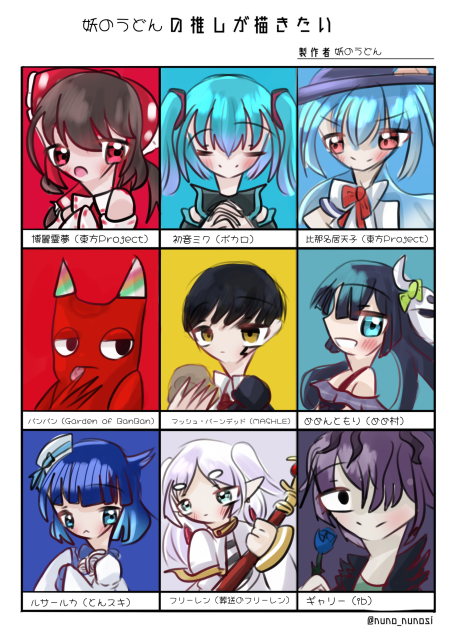 自分の推しが描きたい（第二弾）