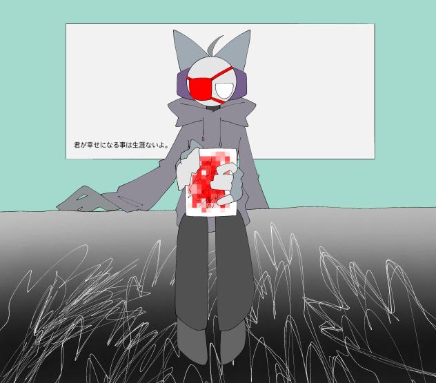 『渇望』