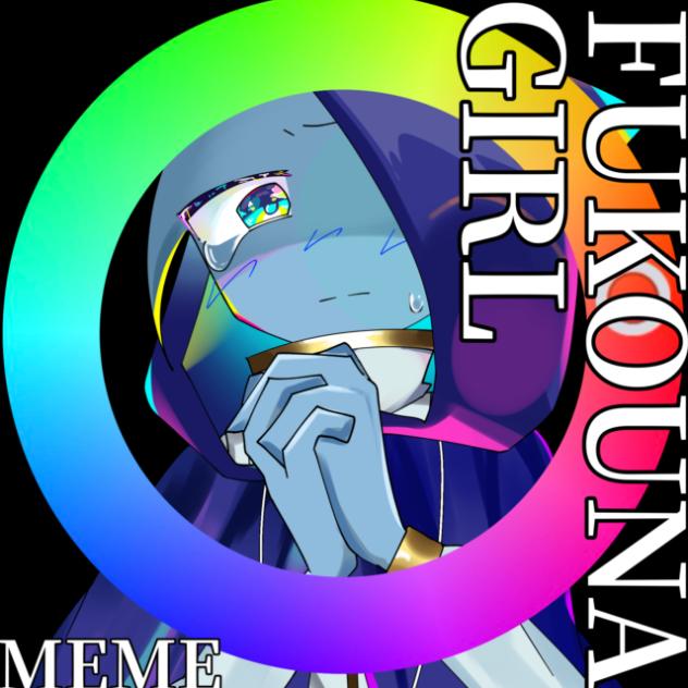 ⚠︎一部点滅　FUKOUNA GIRL MEME