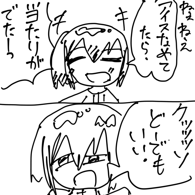 、