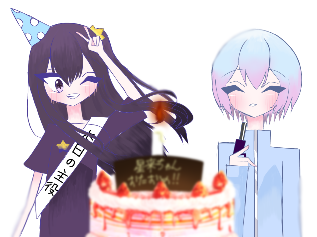 星来ちゃんおたおめ!!🎉