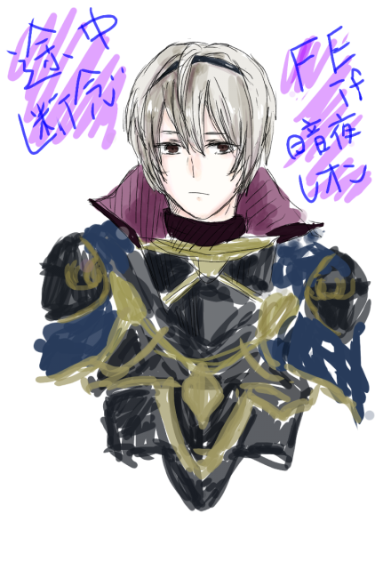 試し描きFEif暗夜王国レオン