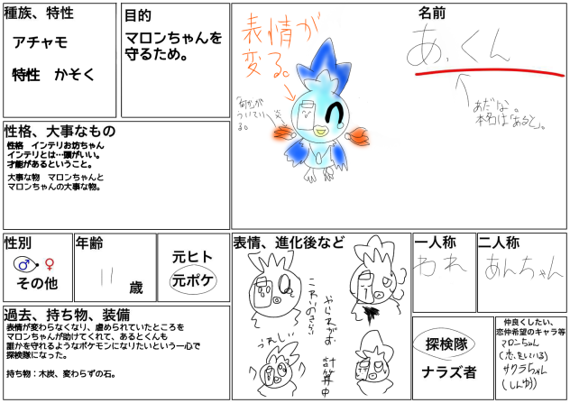 あるとくんやで