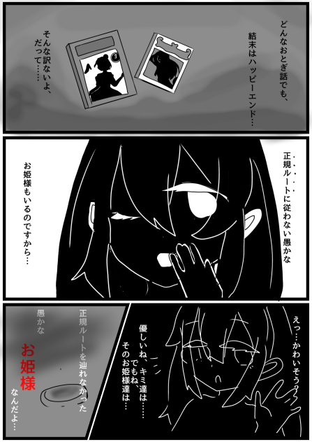 新たな漫画の１ページ目