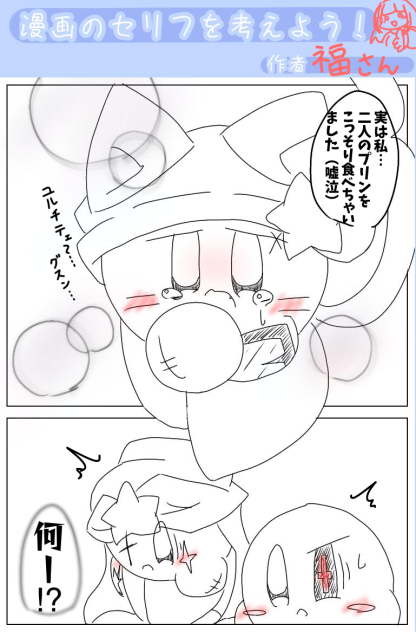 面白くないセリフの完成ｵﾎﾎｰﾝ