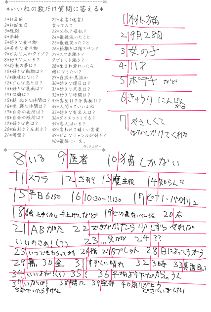 答