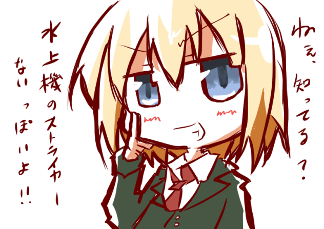 エーリカハルトマン