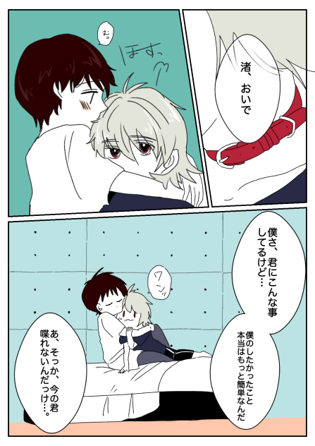 赤い首輪