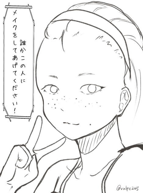 【原画】誰かこの人にメイクをしてあげてください！！