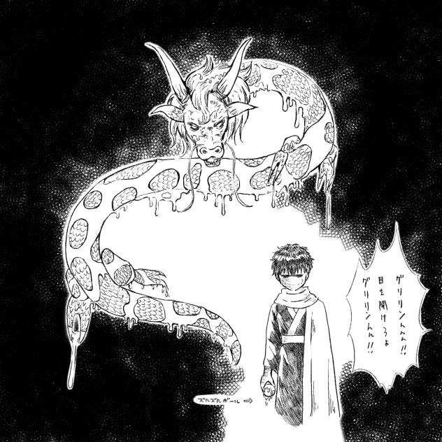 銀魂　ズルズルボールと龍と土方さん