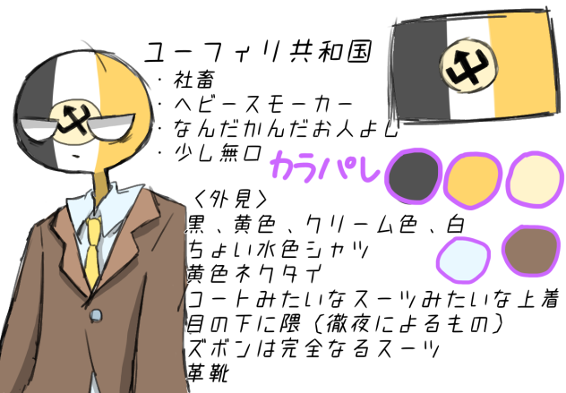 ユフ資料