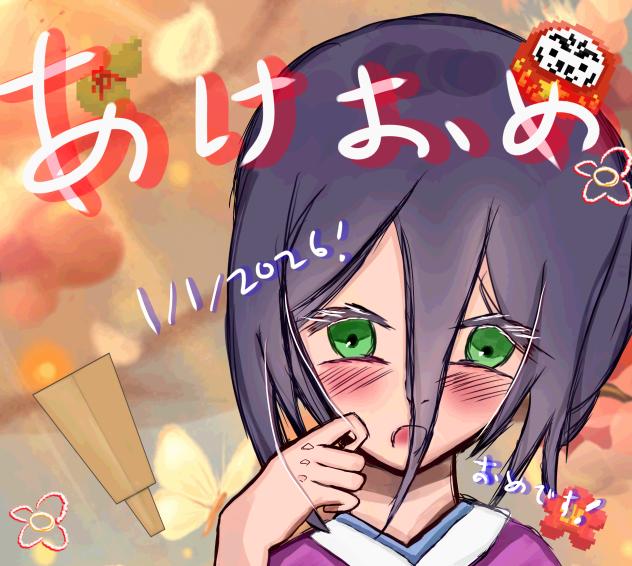あけおめです🎍