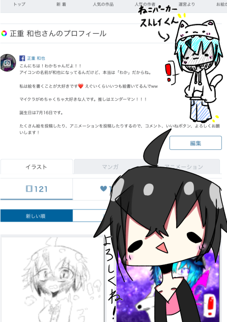 プロフィールの説明変えました！！